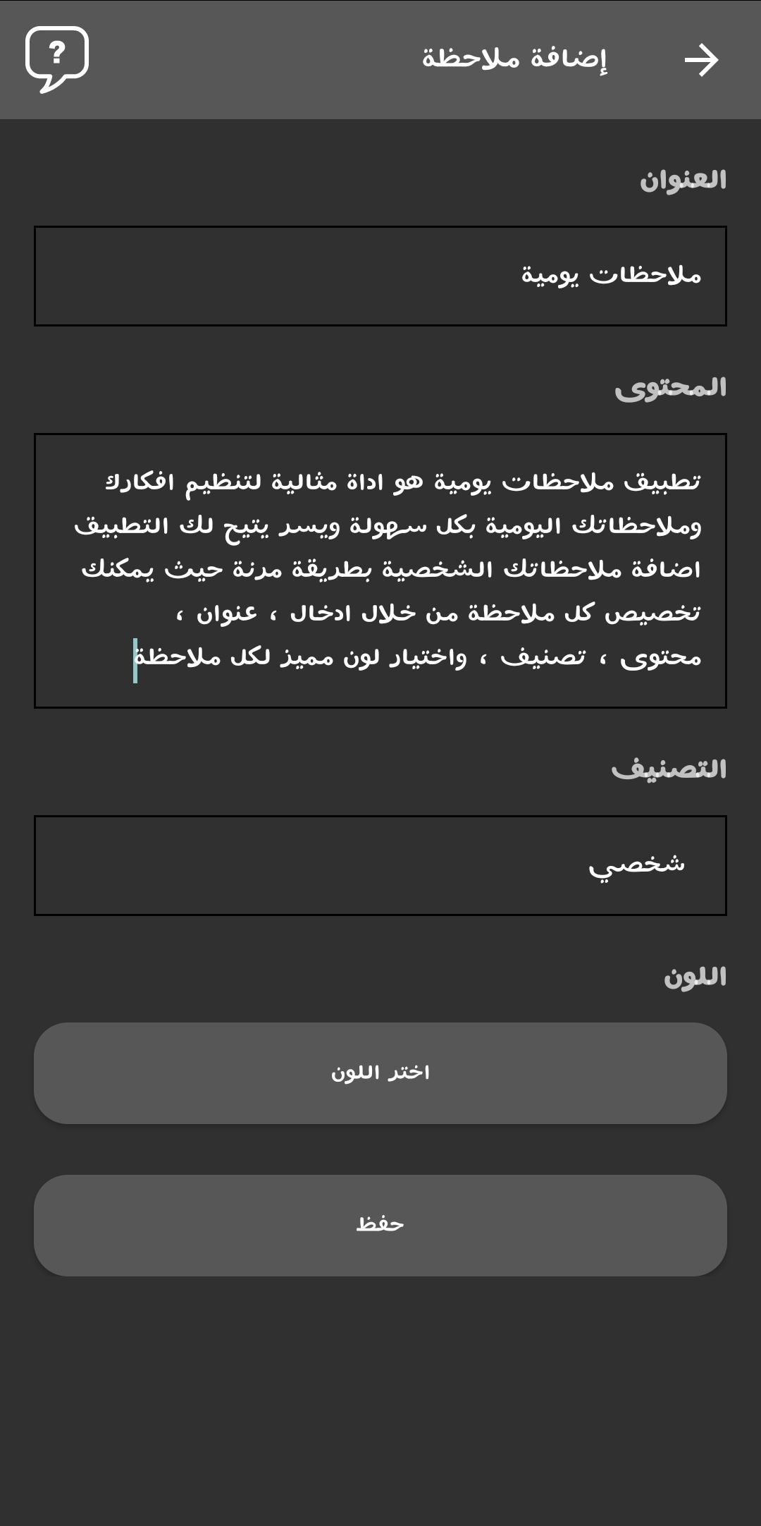 لقطة شاشة 3